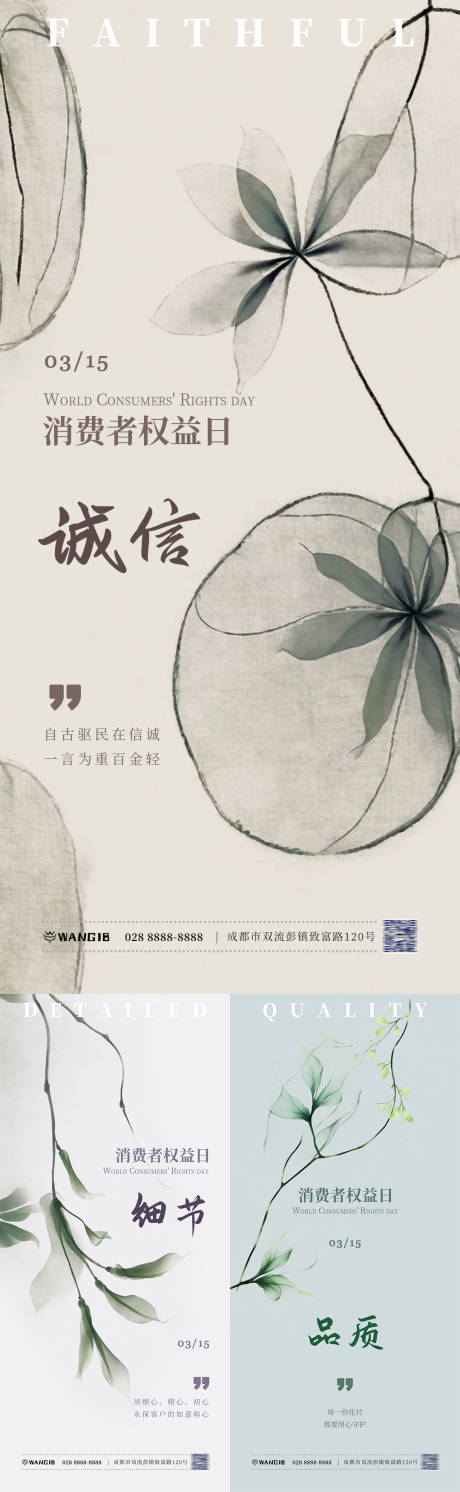 源文件下載【315消費(fèi)者權(quán)益日海報(bào)】編號：38130022374274338