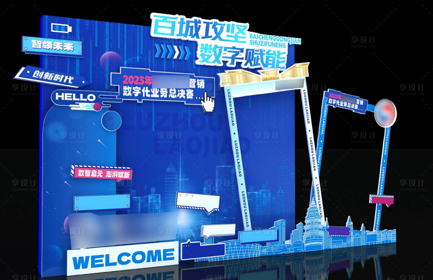 源文件下载【享设计】搜索编号：57770022400723855【科技打卡墙】