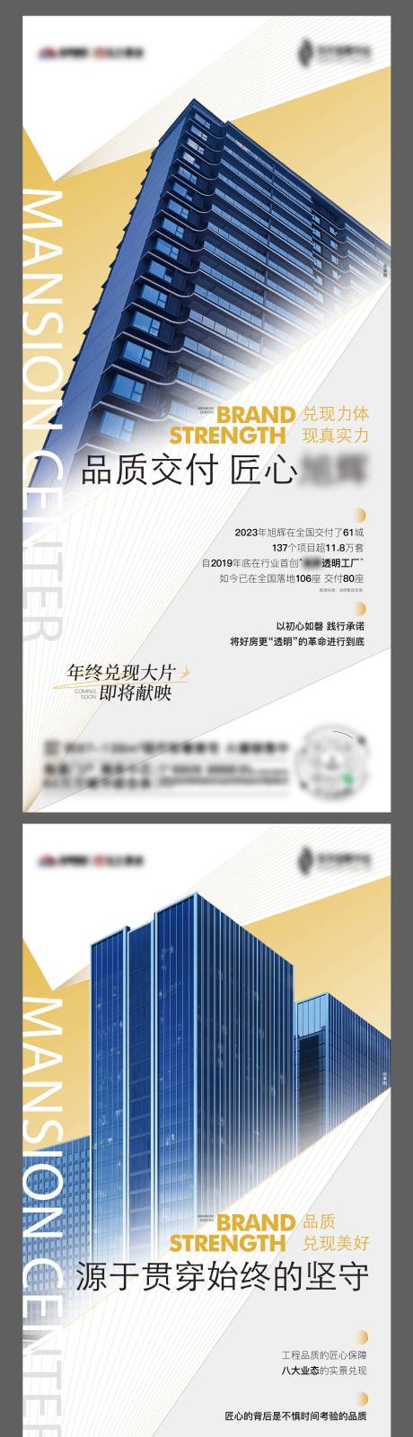 源文件下载【交付海报】编号：46440022764277124