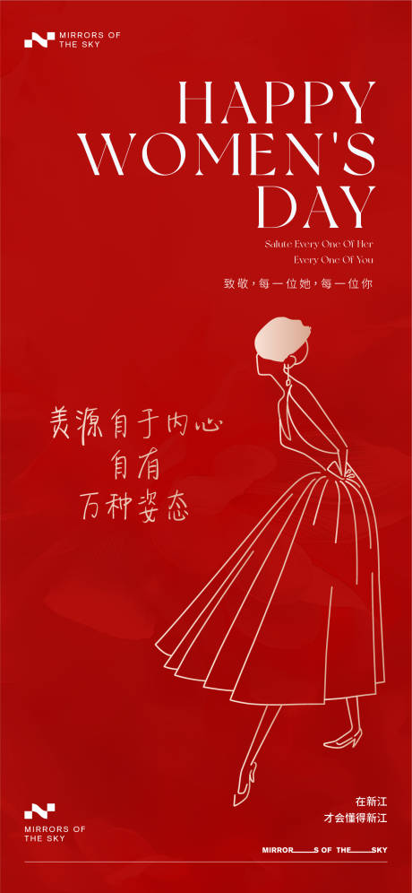 源文件下载【享设计】搜索编号：59010022325459917【妇女节节日移动端海报】