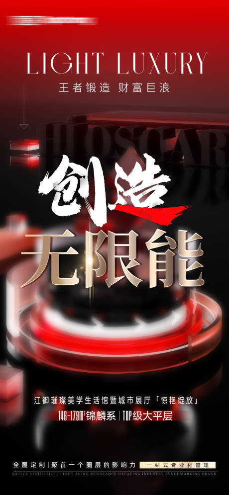 源文件下載【享設(shè)計】搜索編號：27470022796983550【招商造勢海報】