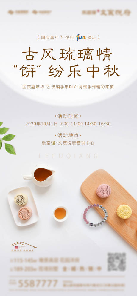 源文件下载【享设计】搜索编号：21440022284287709【嘉年华暖场活动海报】