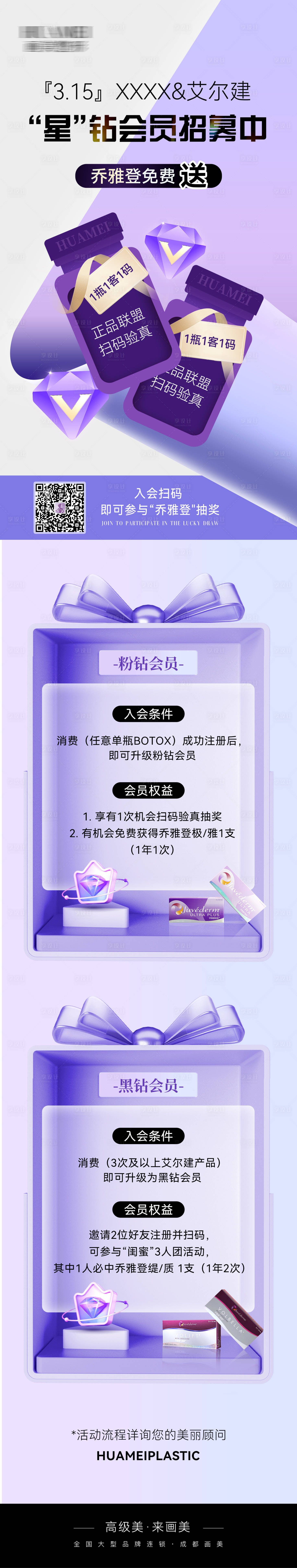 源文件下載【享設計】搜索編號：83950022659653833【春日限定海報】