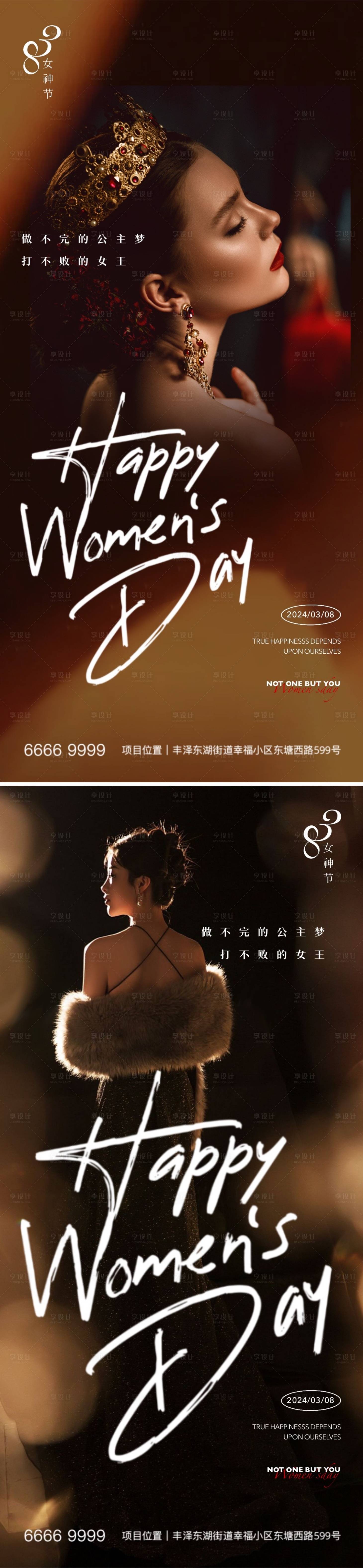 源文件下載【婦女節(jié)女神節(jié)海報】編號：26330022283727281