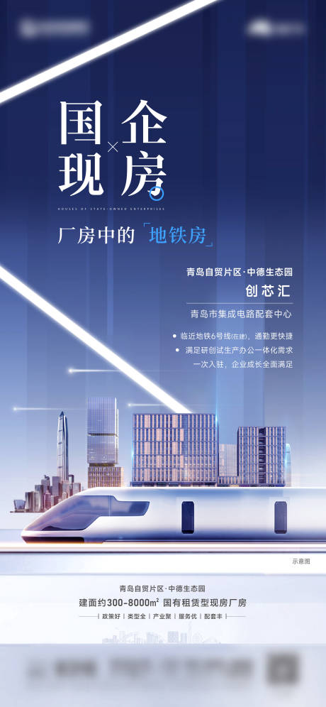 源文件下载【产业园海报】编号：47800022911592688