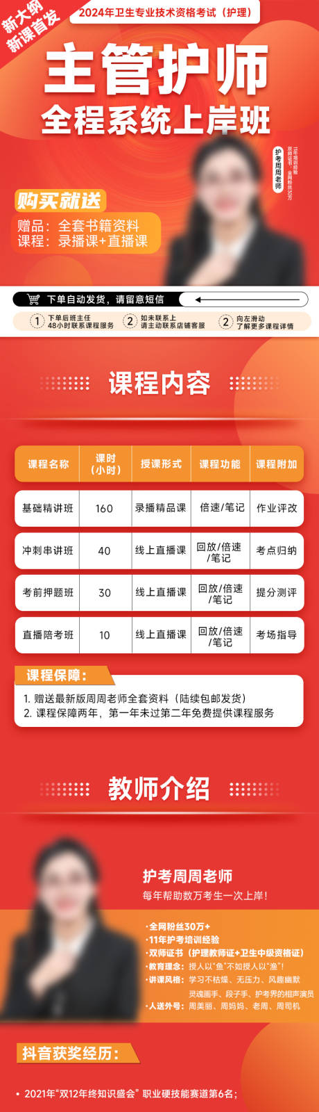 源文件下载【课程培训长图海报】编号：13410022860291071