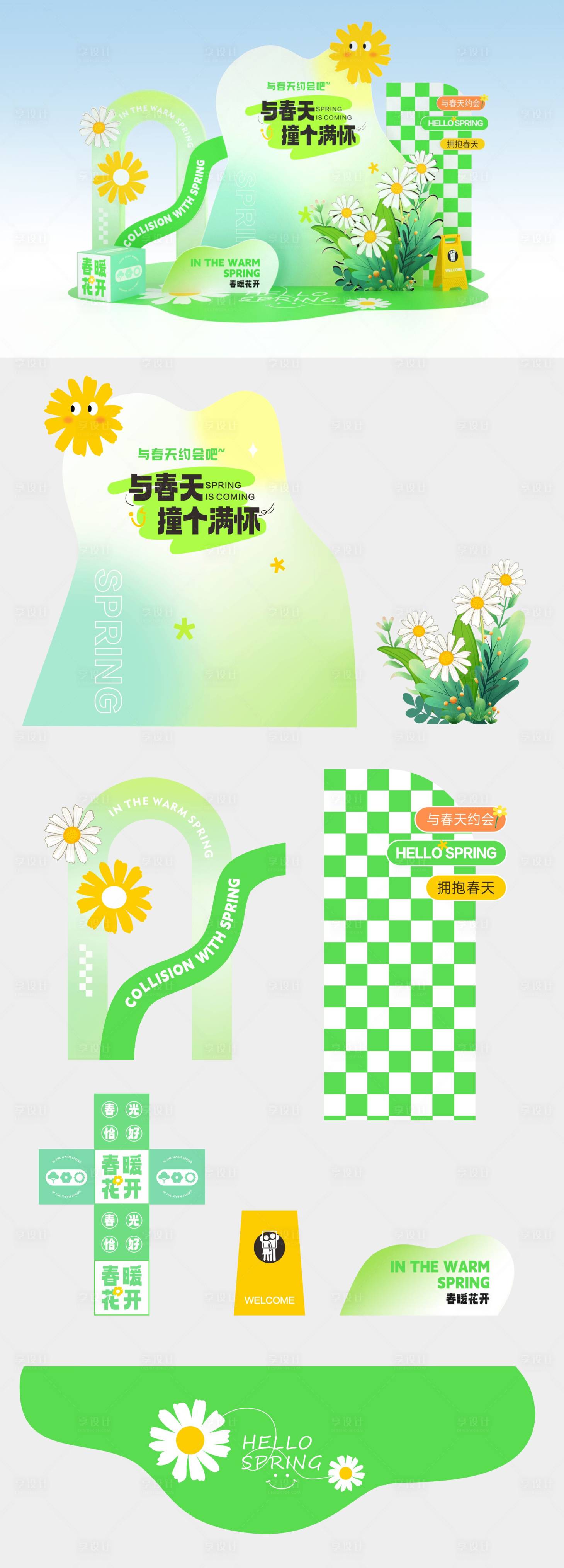 源文件下載【享設計】搜索編號：50360022514763039【春天花朵美陳堆頭】
