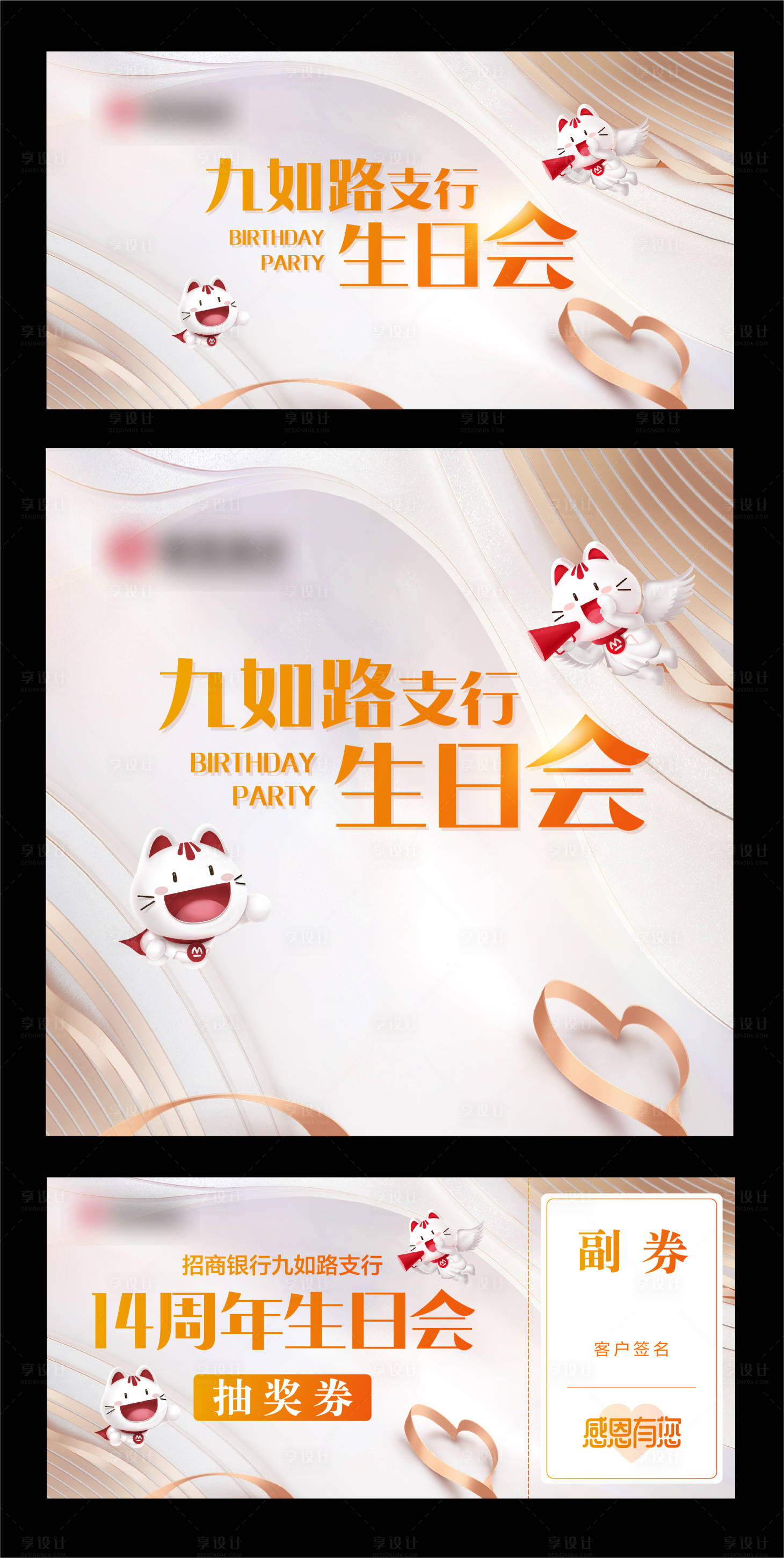源文件下载【生日会物料】编号：98440022766476045
