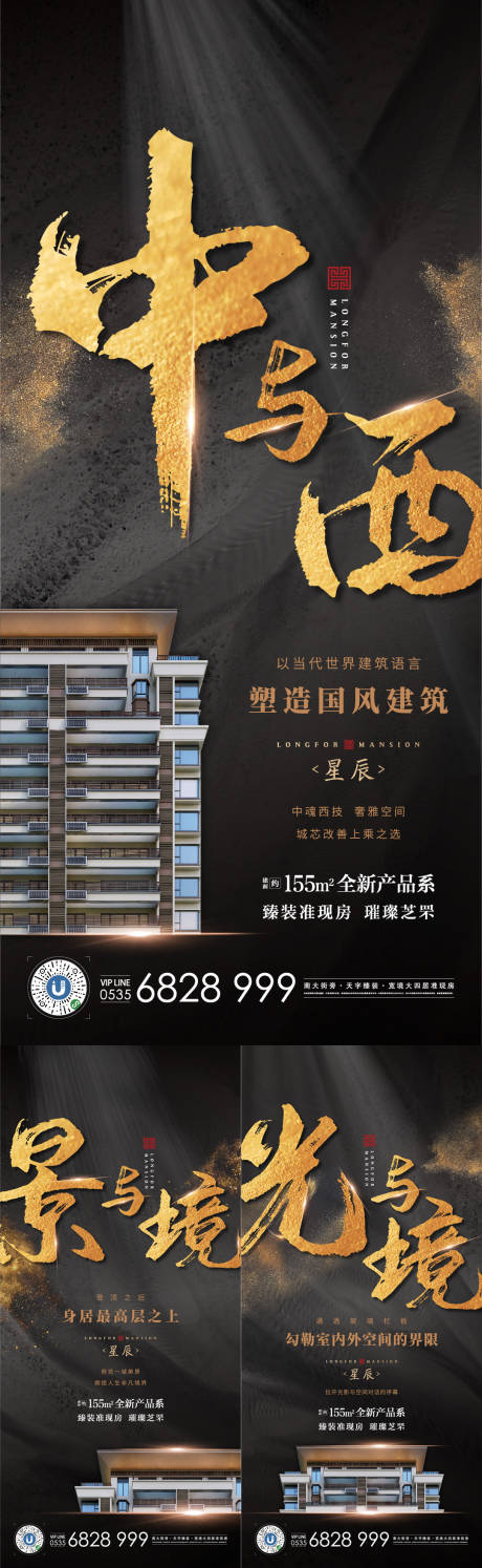 源文件下载【享设计】搜索编号：27280022385021990【地产高层品质海报 】
