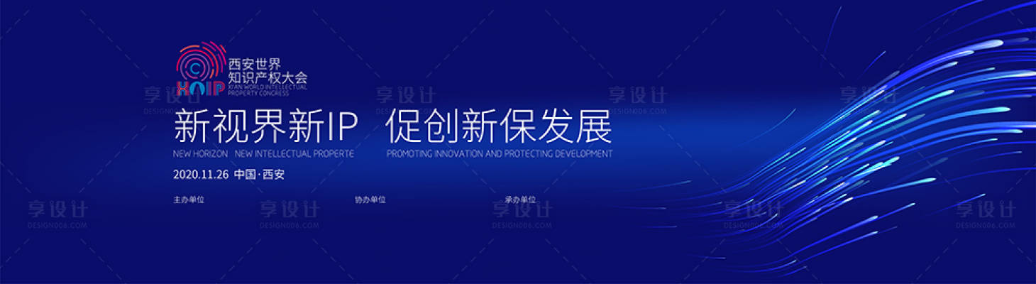 源文件下载【知识产权大会】编号：41600022932207131