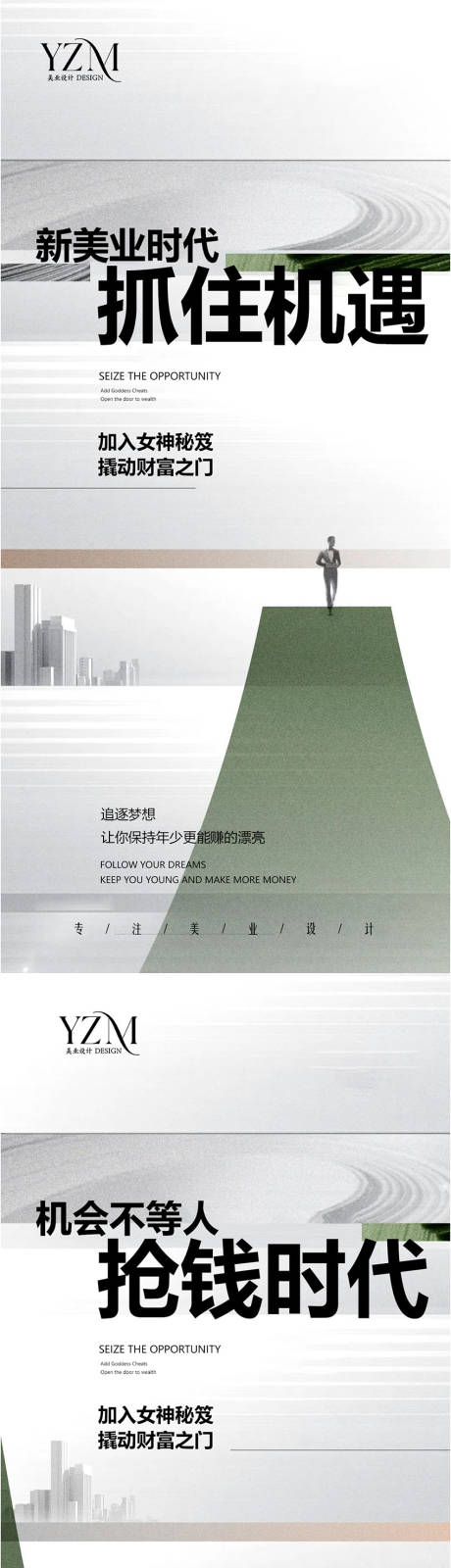 源文件下载【享设计】搜索编号：71300022829245689【招商高级感海报】