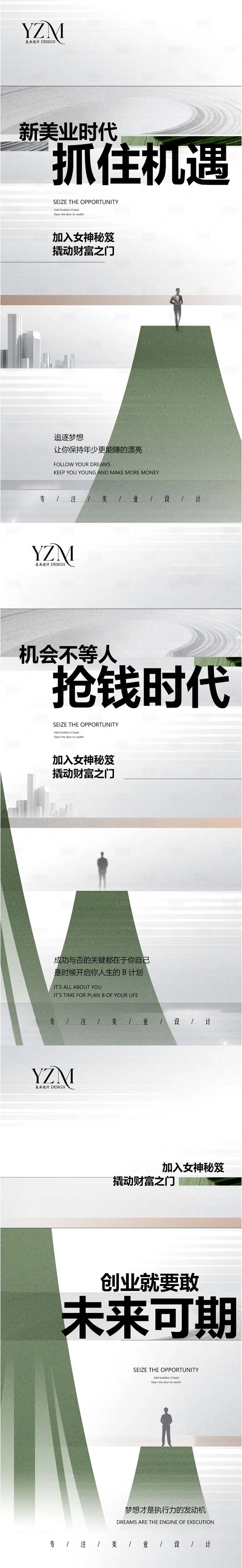 源文件下载【享设计】搜索编号：71300022829245689【招商高级感海报】