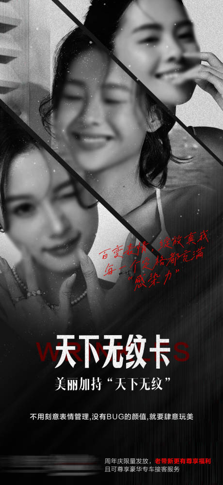 源文件下載【享設計】搜索編號：96890022577821888【醫美皺紋海報】