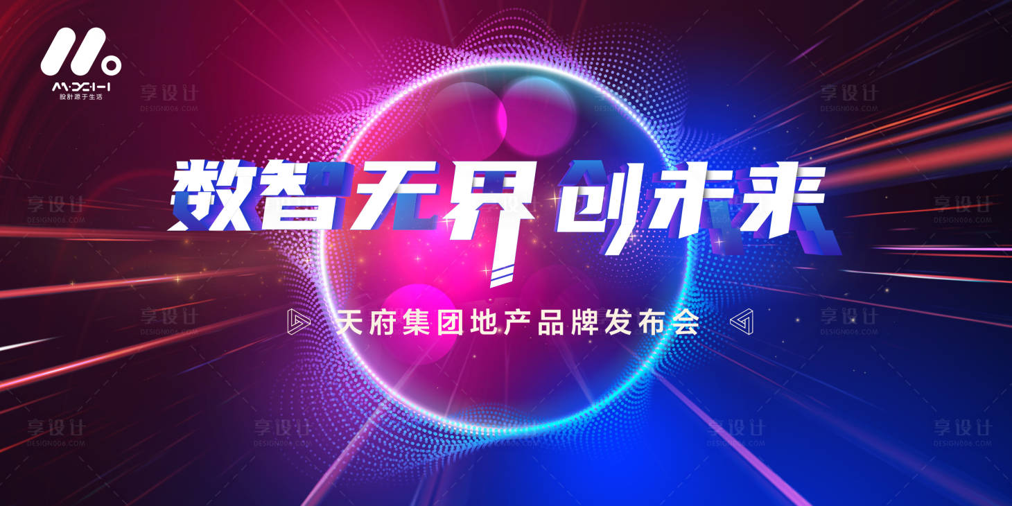 源文件下載【享設計】搜索編號：19810022473814106【科技主畫面】