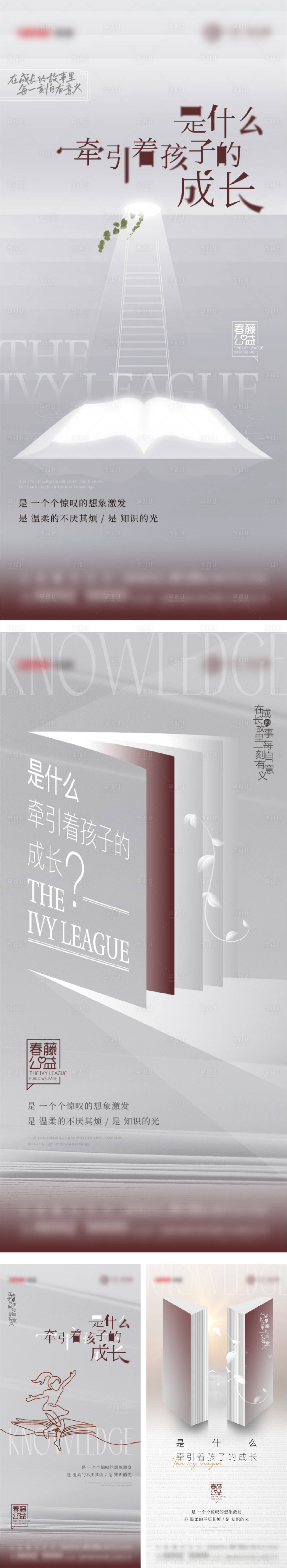 源文件下載【享設計】搜索編號：16740022917841210【書本創意海報】