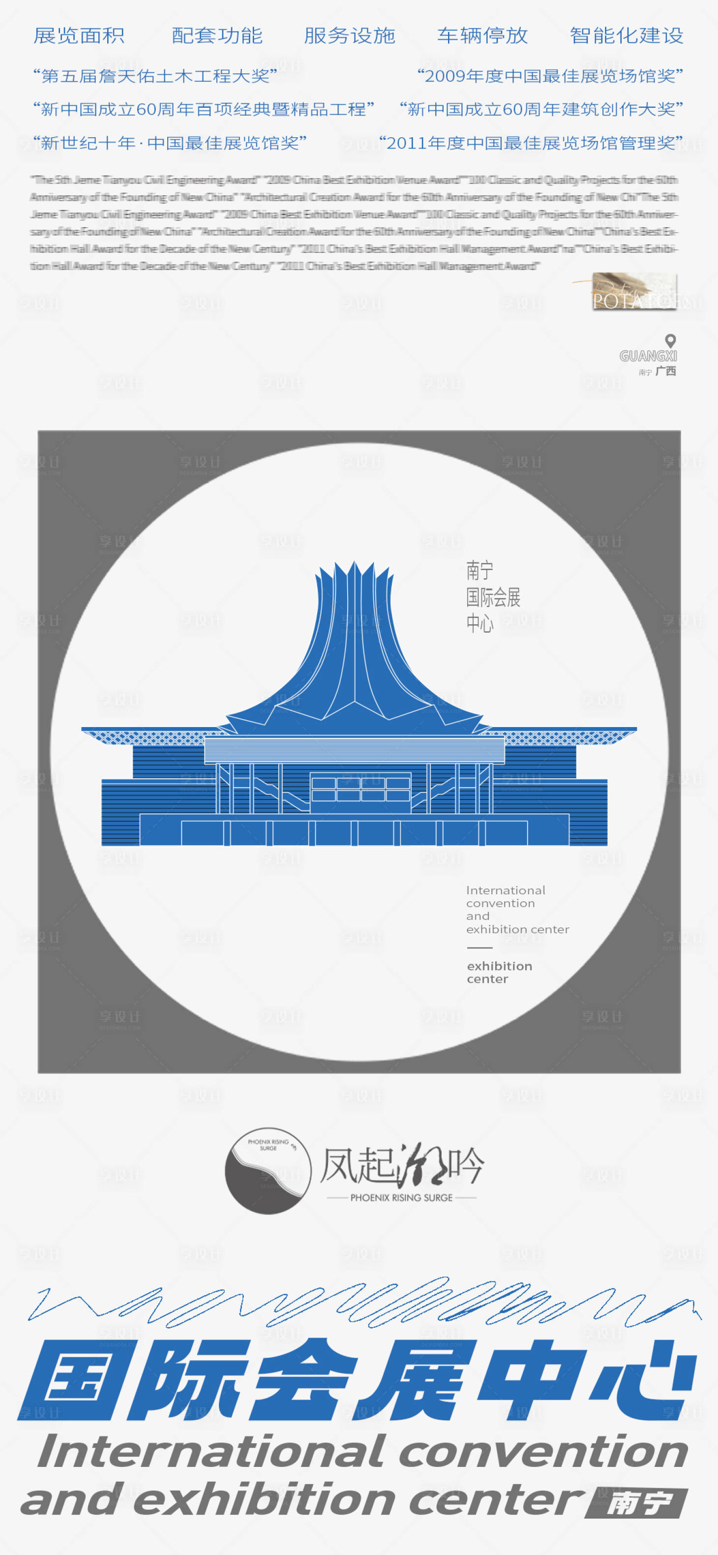 源文件下载【南宁地标建筑单图】编号：77120022722484410