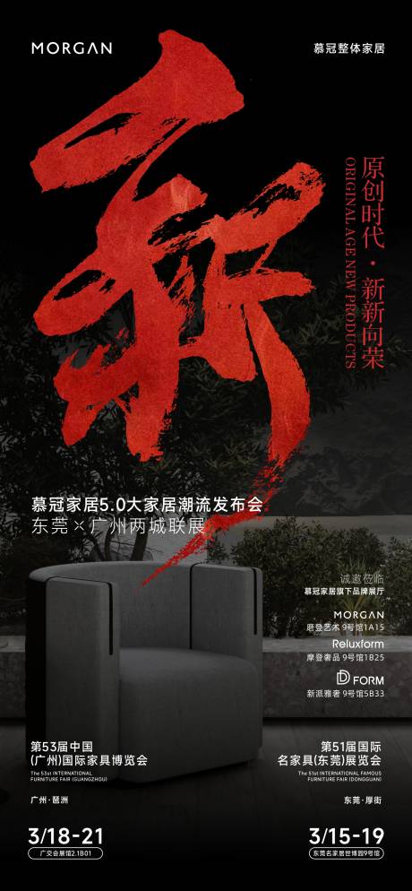 源文件下载【家居展会主画面】编号：10750022451442288