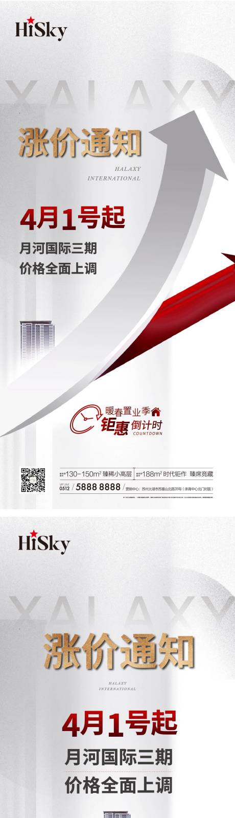 源文件下載【紅色熱銷漲價系列】編號：84560022698354483
