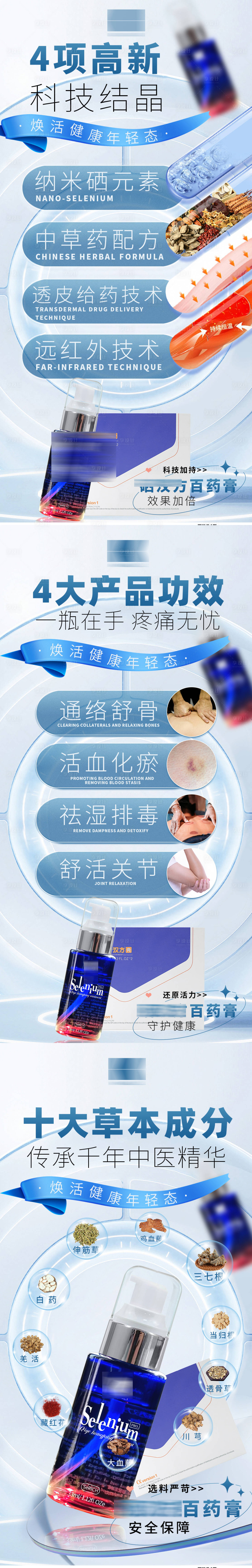 源文件下載【享設計】搜索編號：87600022322958870【微商產品海報】
