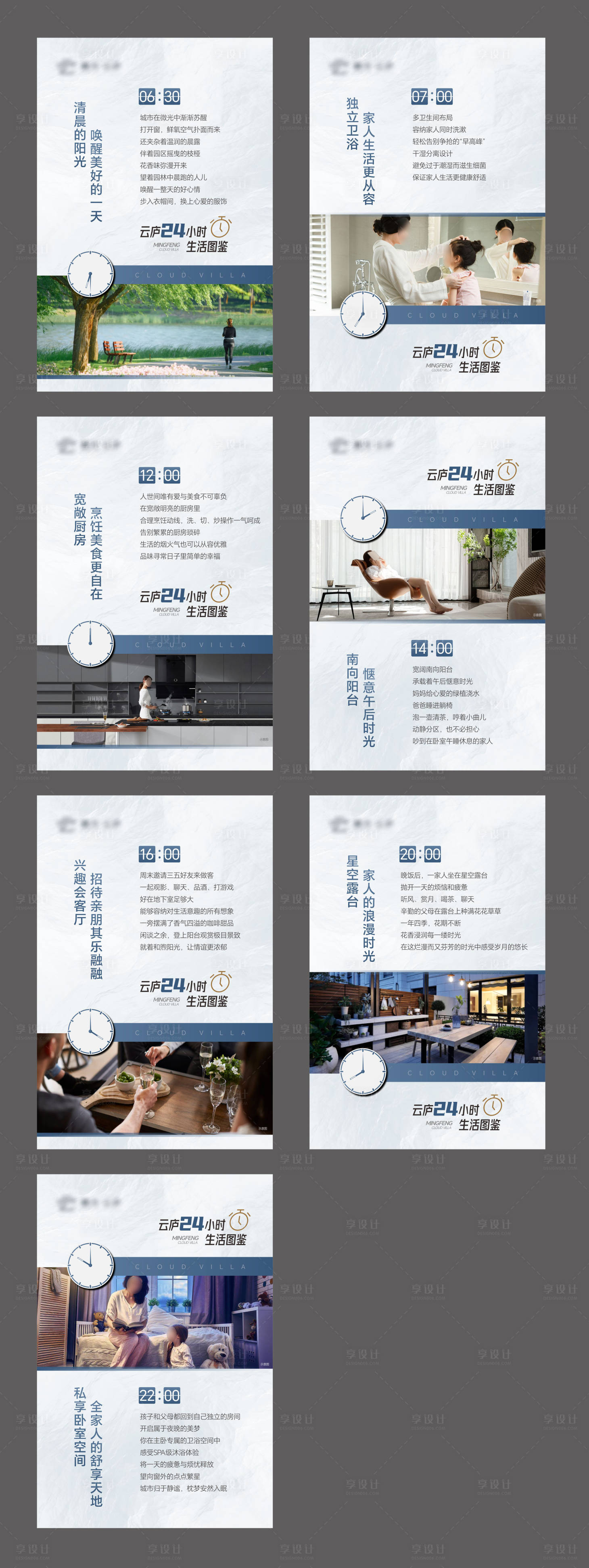 源文件下載【享設(shè)計(jì)】搜索編號(hào)：57760022867689479【地產(chǎn)生活方式賣點(diǎn)展板】