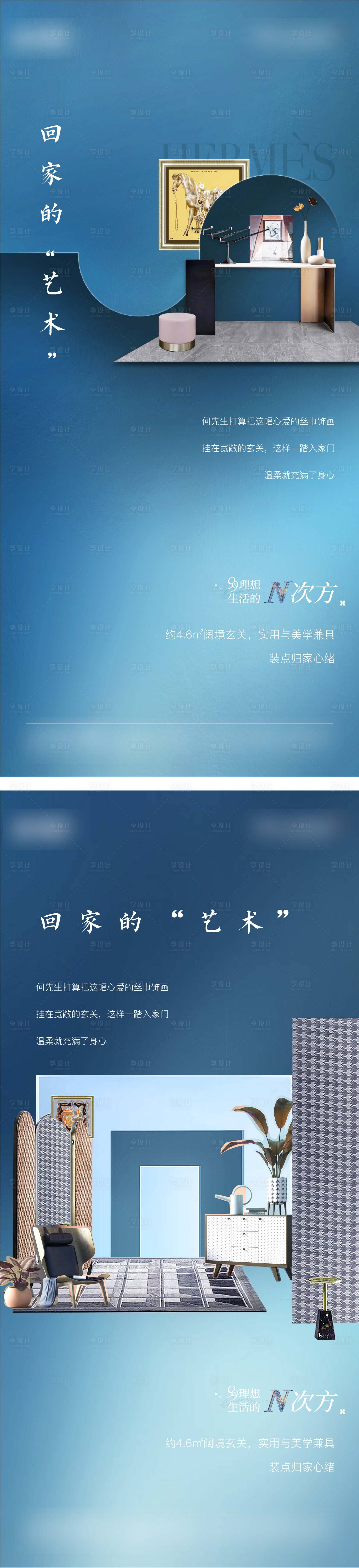 源文件下载【享设计】搜索编号：92880022705986418【地产微信】