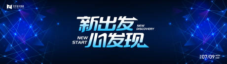 源文件下载【互联网活动背景板 】编号：48120022558477739