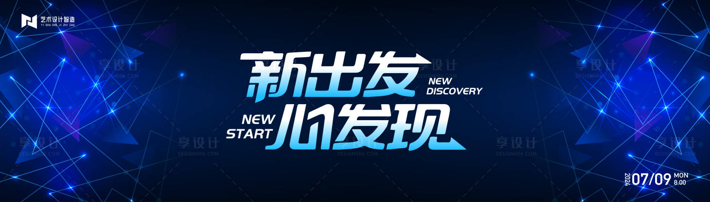 源文件下載【享設計】搜索編號：48120022558477739【互聯網活動背景板 】