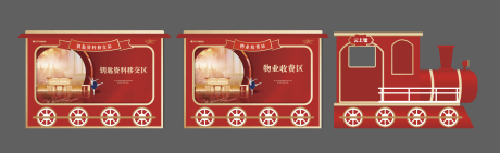源文件下載【火車攤位】編號：59760022760547329
