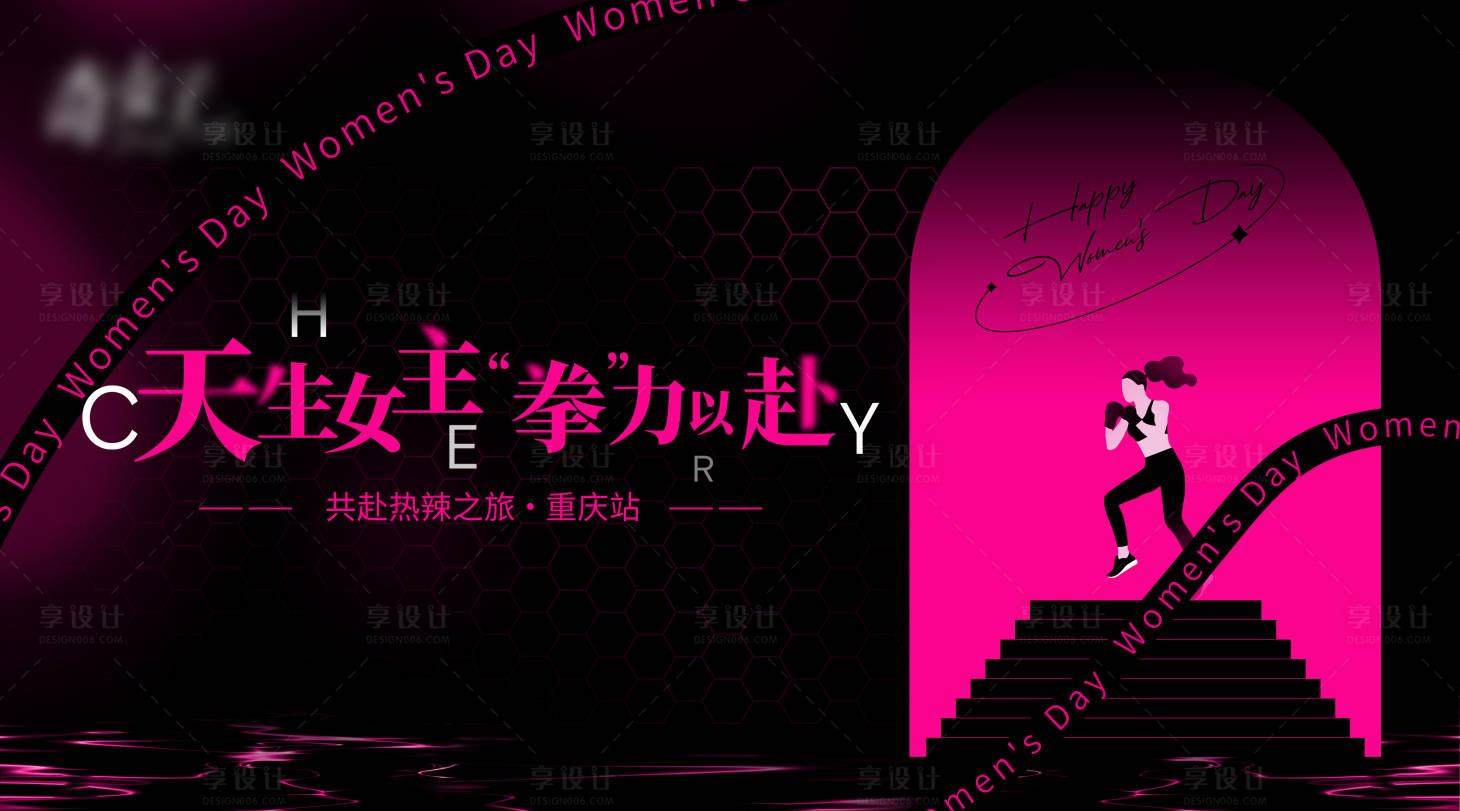 源文件下載【享設(shè)計(jì)】搜索編號：40840022316008773【健身活動(dòng)背景板】