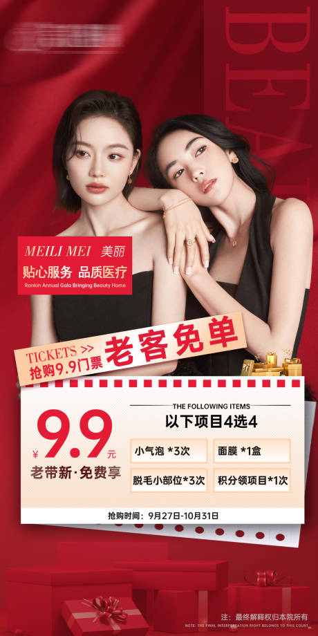 源文件下载【新客免单】编号：36100022474057203