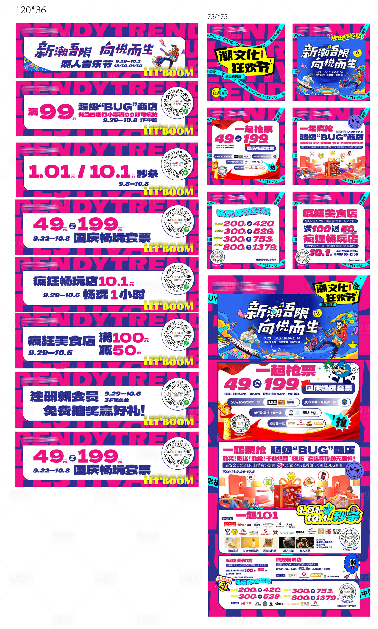 源文件下載【享設(shè)計】搜索編號：85960022317502129【活動物料】