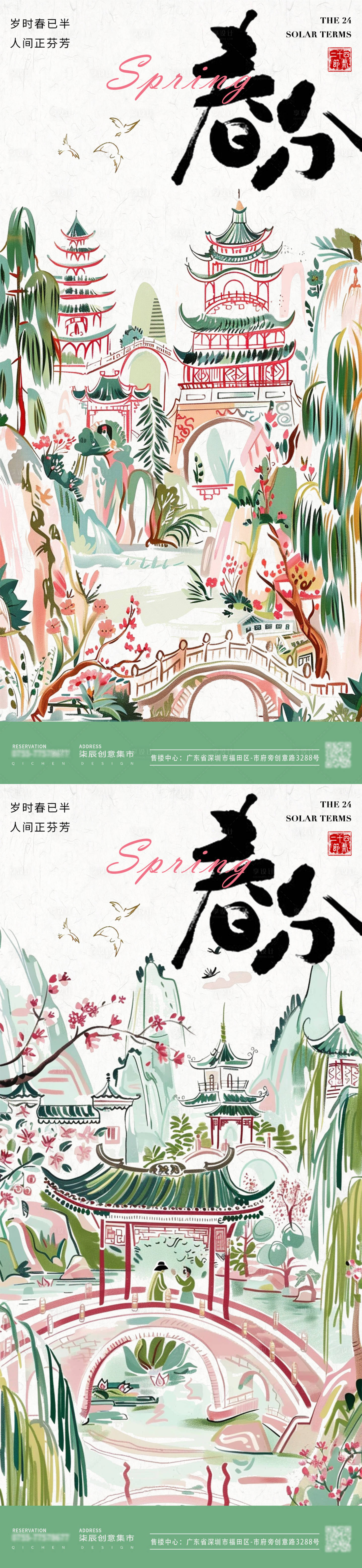 源文件下载【享设计】搜索编号：76310022506695887【春分版画插画海报】