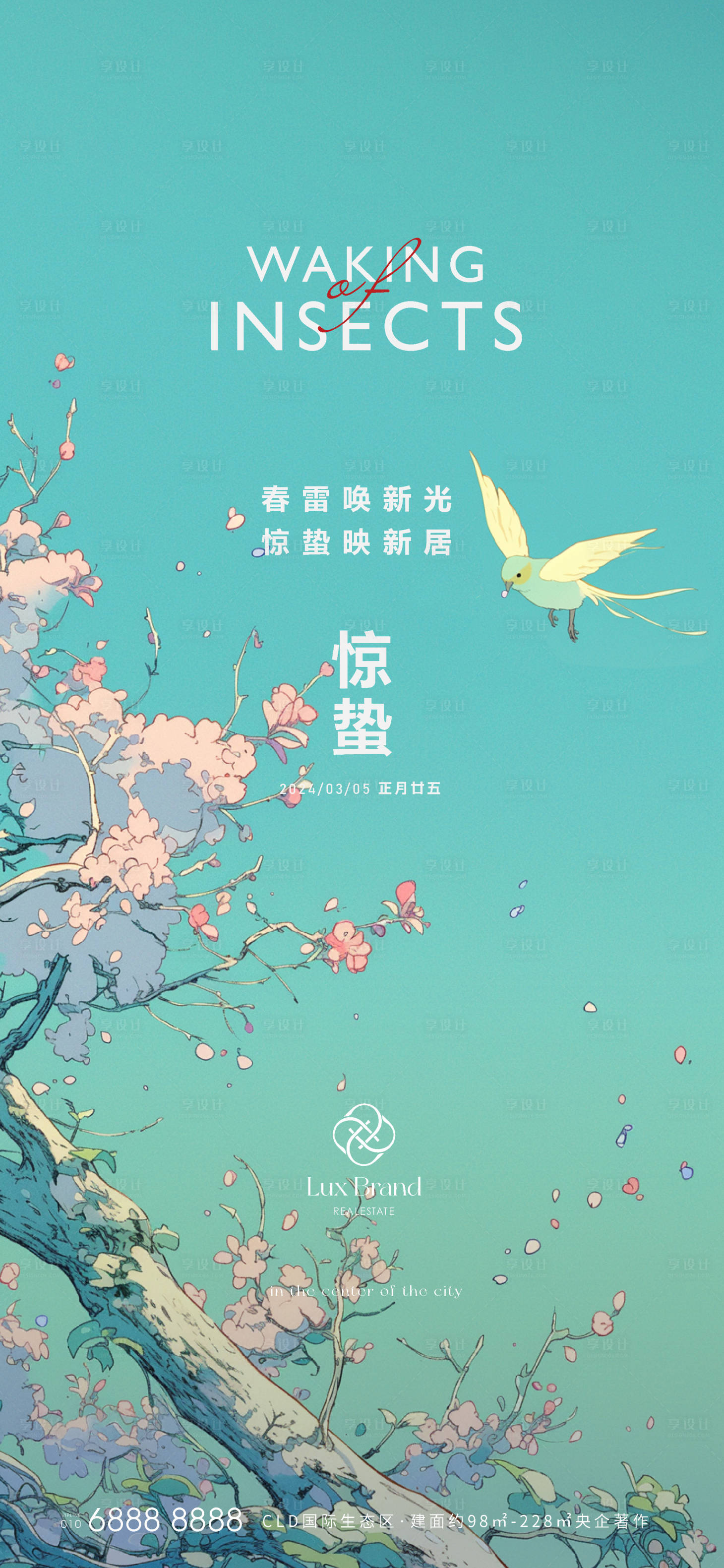 源文件下載【享設(shè)計】搜索編號：72940022629124591【驚蟄海報 】