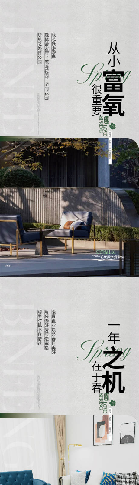 源文件下载【地产价值点海报】编号：97020022819907599