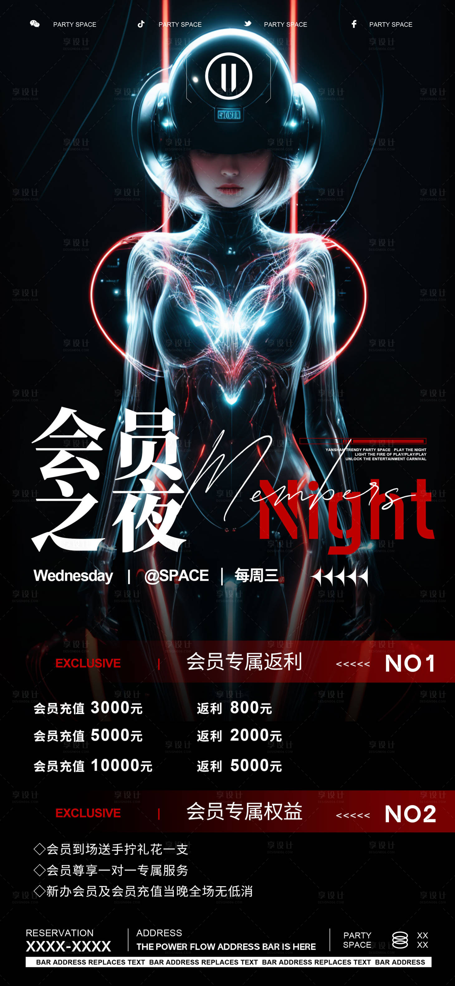 源文件下载【享设计】搜索编号：69070022266236989【酒吧宣传海报】