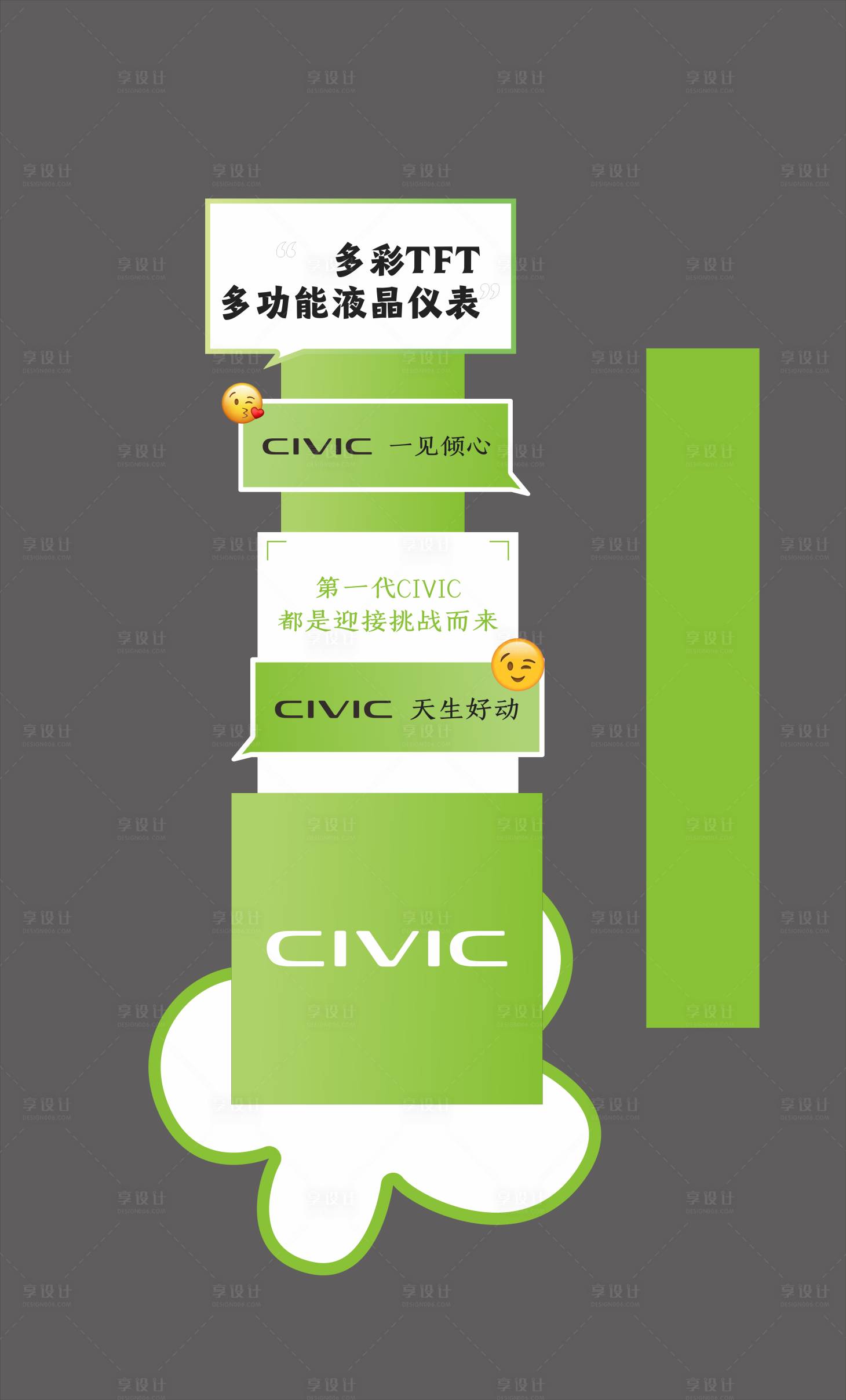 源文件下載【享設計】搜索編號：67060022567842904【汽車賣點立牌】
