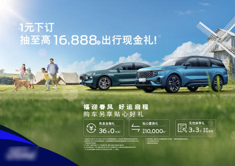 源文件下载【享设计】搜索编号：87800022296573648【汽车促销活动背景板】