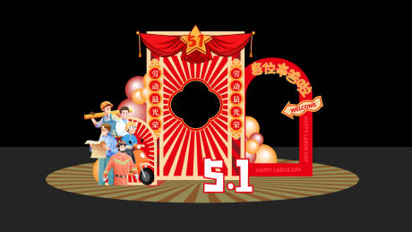 源文件下载【享设计】搜索编号：81960022577417921【劳动节美陈】