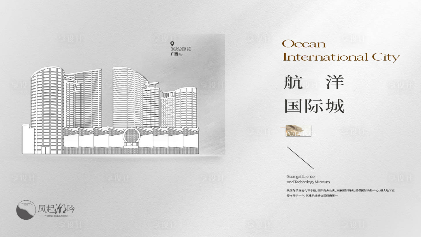 源文件下載【享設計】搜索編號：47670022722492276【南寧地標建筑主畫面】