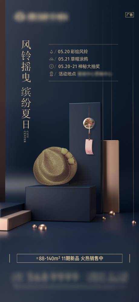 源文件下载【风铃与草帽暖场活动微信】编号：25350022726603899