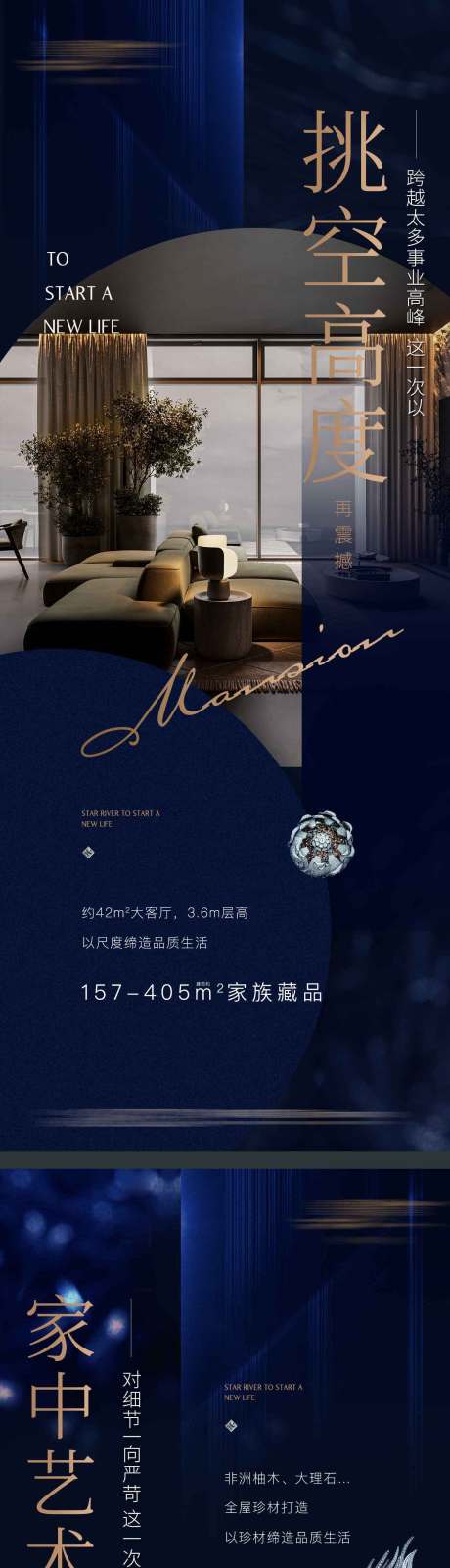 源文件下载【地产品质价值系列海报】编号：63840022483053624