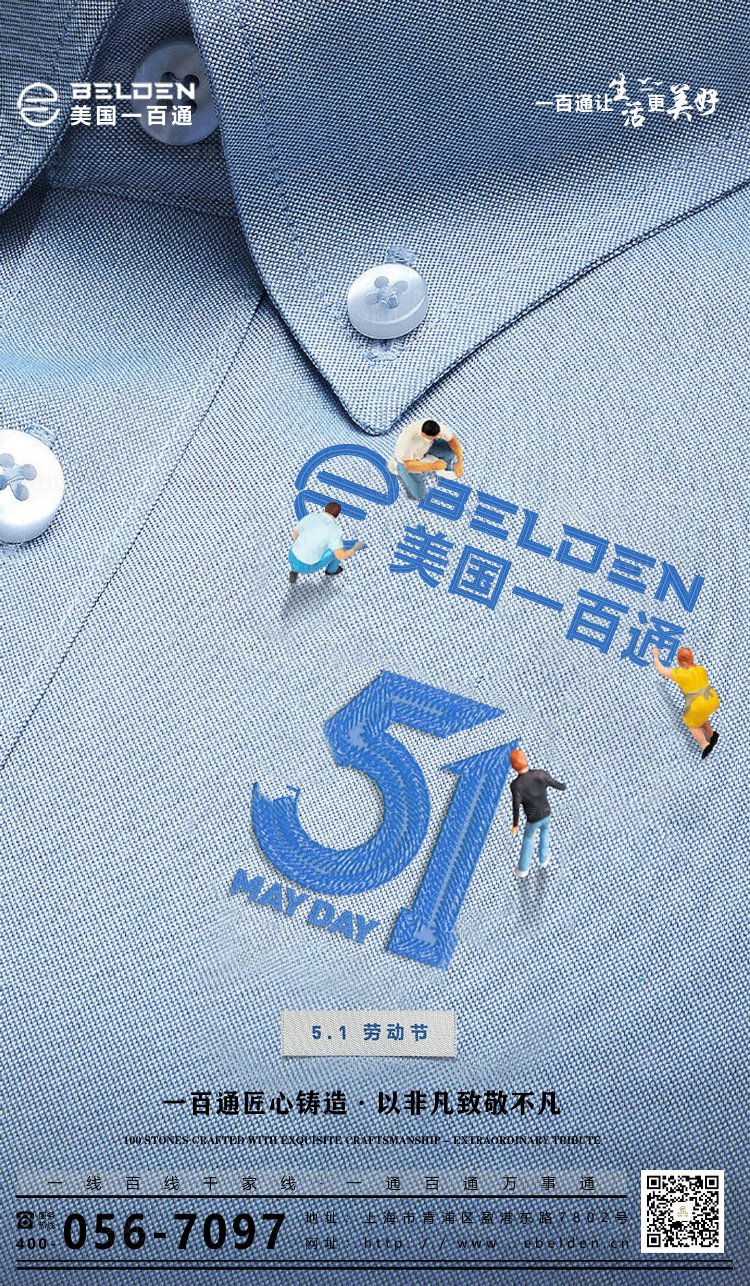 源文件下载【51劳动节企业海报】编号：79700022512595888