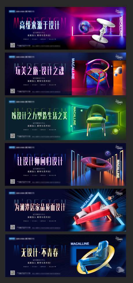 源文件下載【享設計】搜索編號：85930022871138417【家居設計中心招商banner 】