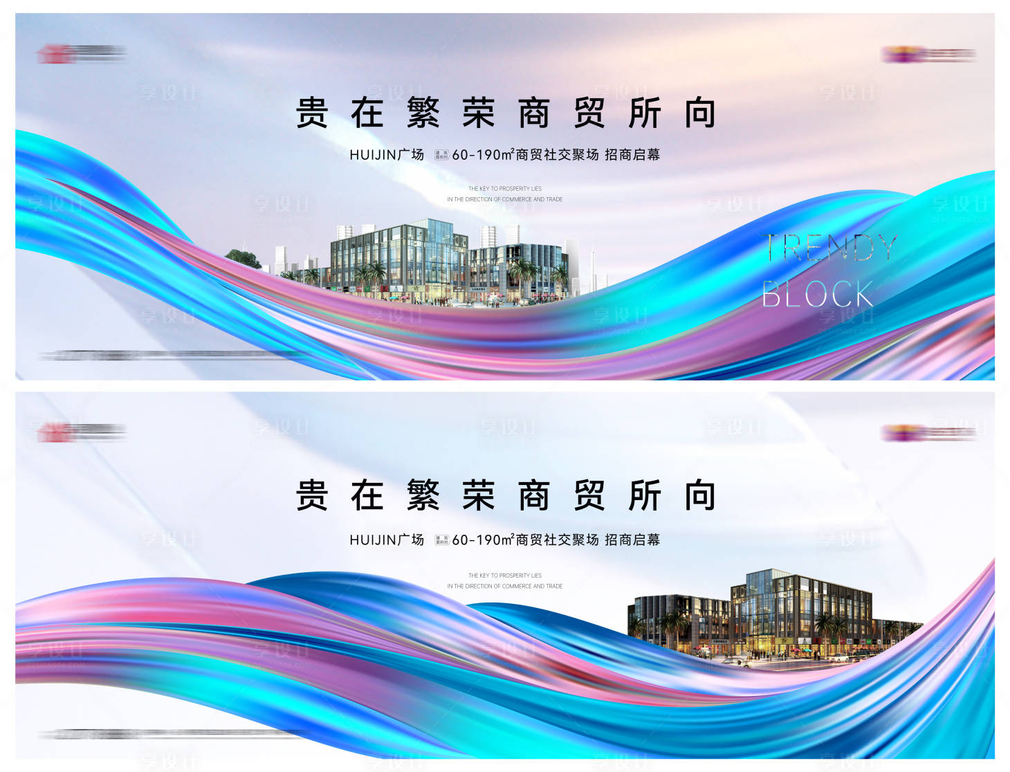 源文件下載【享設計】搜索編號：57940022512617940【商業主畫面】