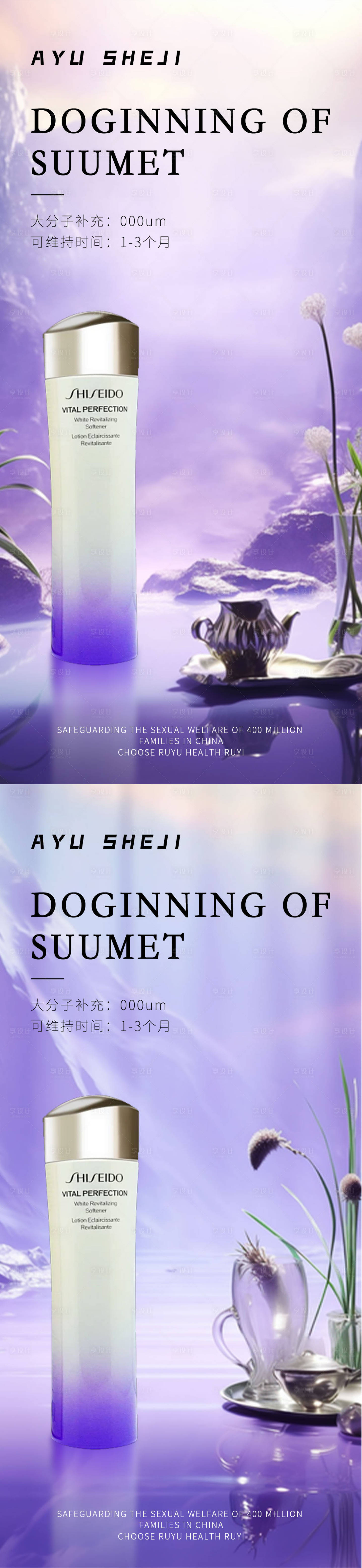 源文件下载【享设计】搜索编号：64650022730918258【护肤品化妆品海报】