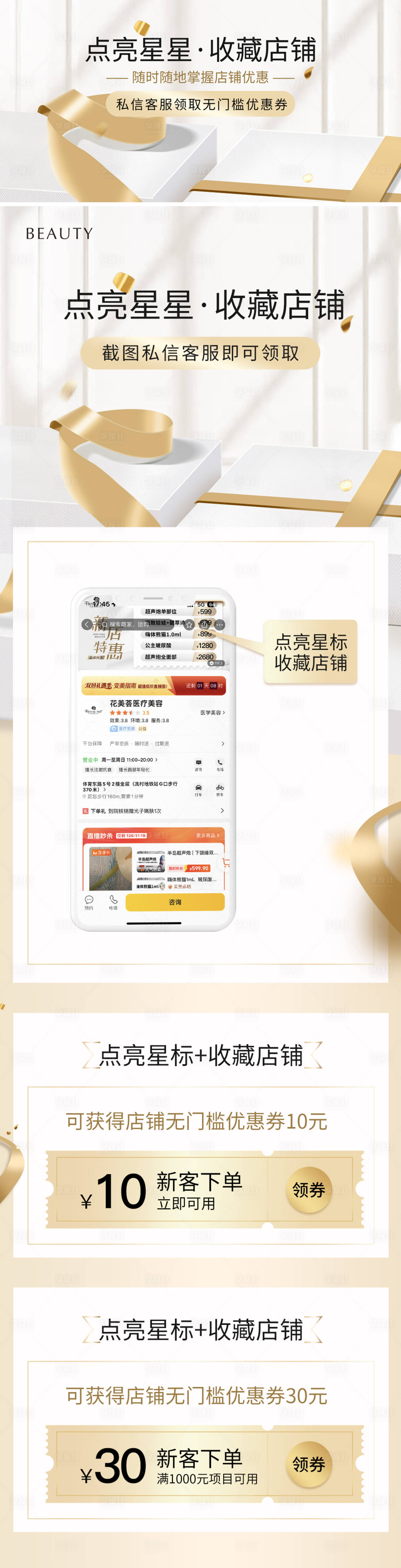 源文件下载【享设计】搜索编号：73680022807131684【点赞获取优惠卷banner】