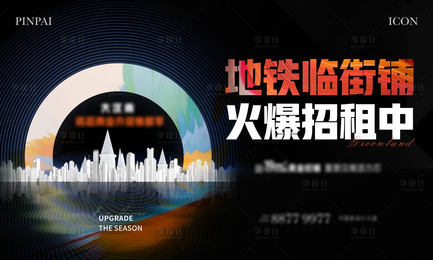 源文件下載【享設(shè)計(jì)】搜索編號(hào)：65390022703374354【地產(chǎn)商鋪主畫(huà)面1】