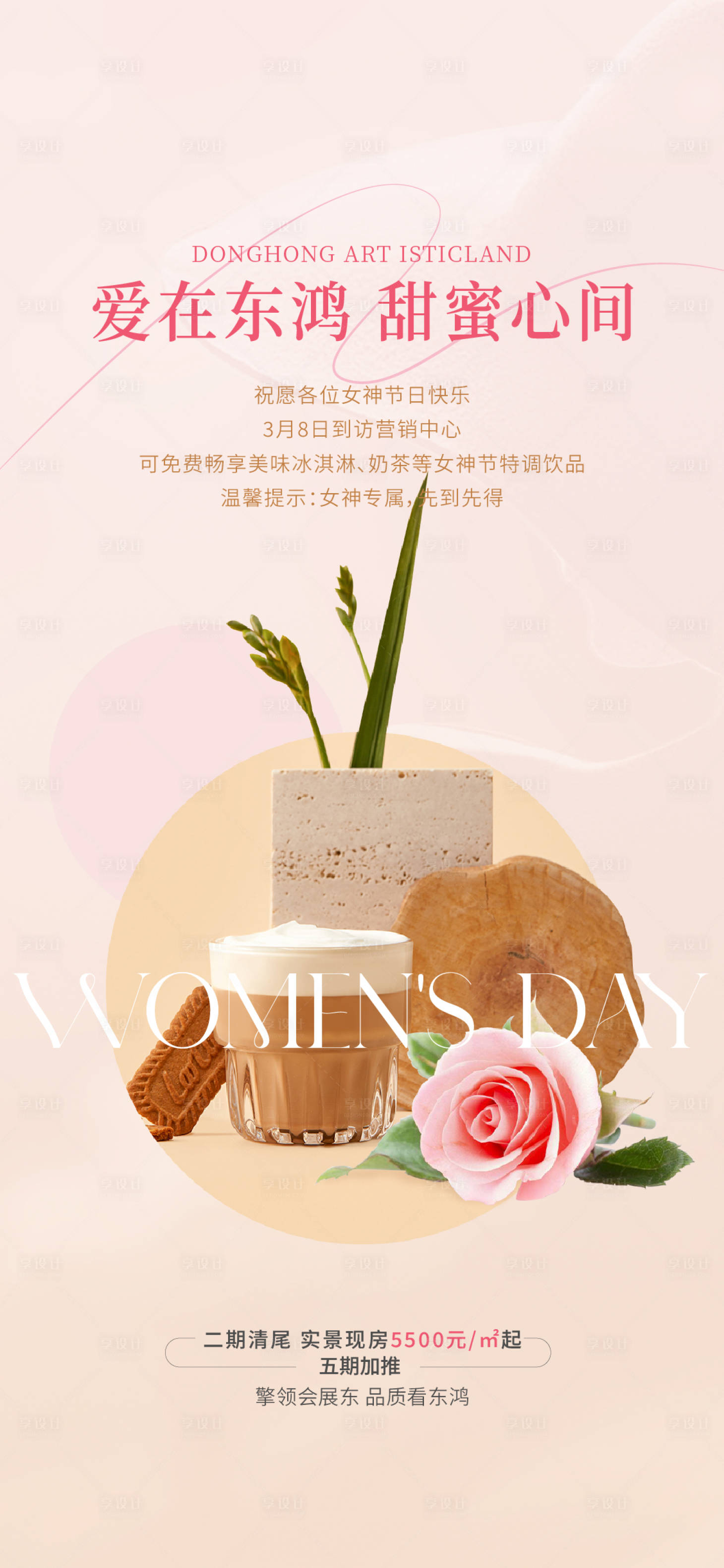 源文件下載【享設(shè)計(jì)】搜索編號：41500022530238689【周末活動暖場活動海報(bào)】