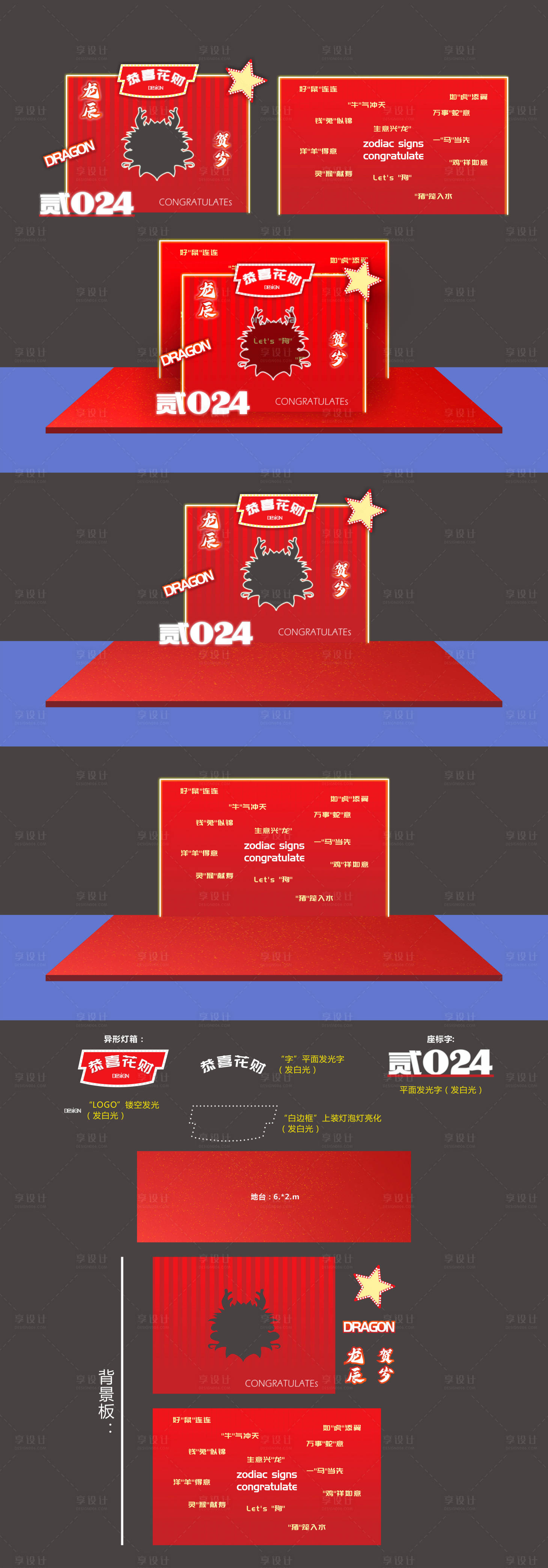 源文件下载【享设计】搜索编号：53730022865334582【龙年堆头商场美陈PD点】