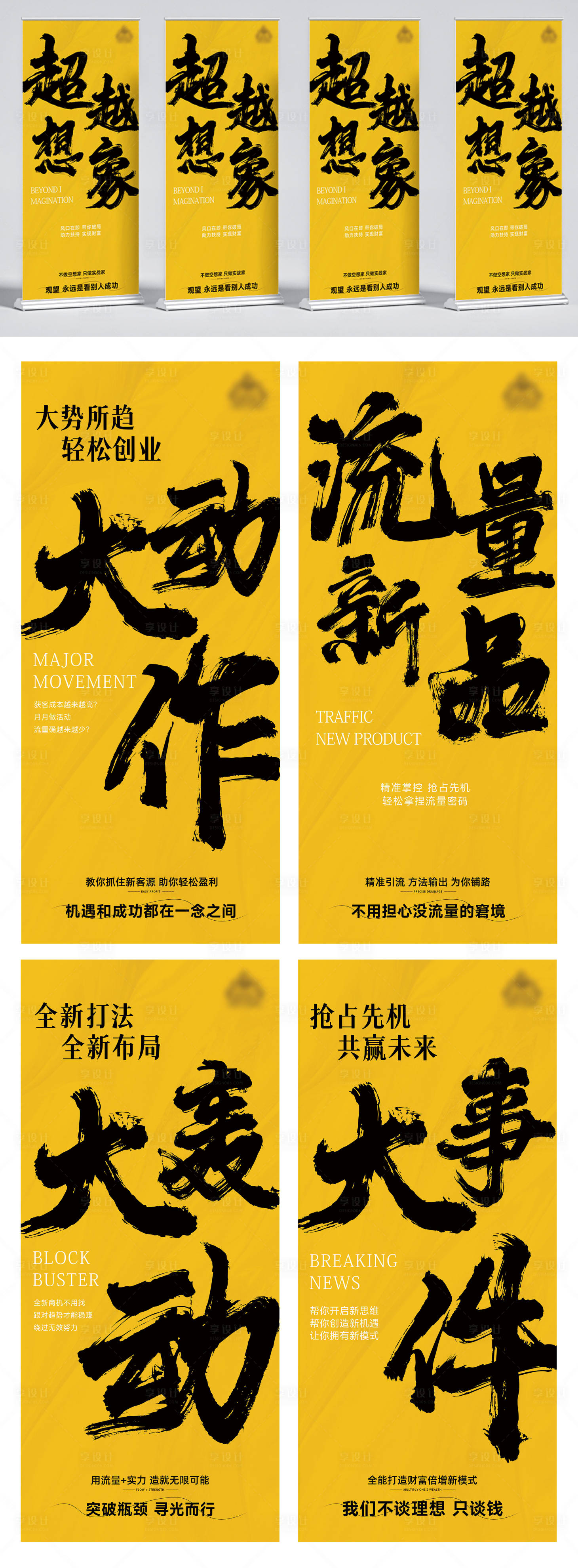 源文件下載【享設計】搜索編號：11720022934203289【招商價值點展架 】